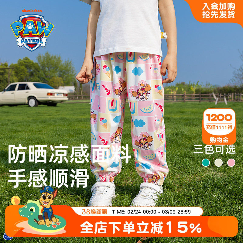 汪汪队女童防蚊裤2026新款夏季防晒凉感儿童休闲裤女宝宝女孩长裤