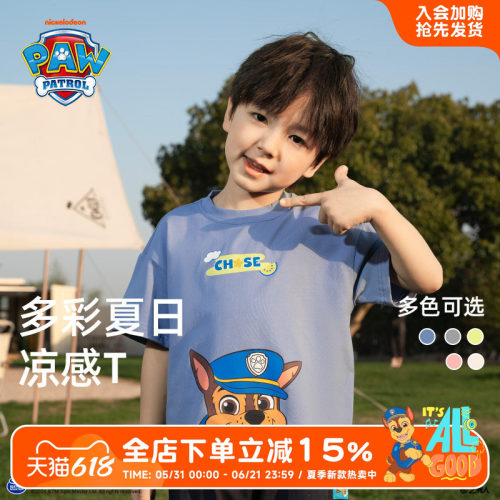 汪汪队男童夏装t恤短袖