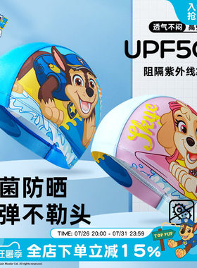 汪汪队男童女童夏款海边游泳帽