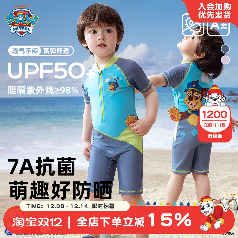 汪汪队儿童夏季泳衣裤