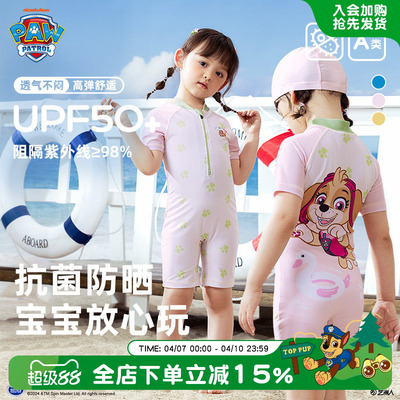 汪汪队儿童夏季泳衣裤