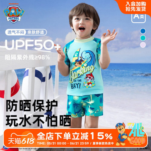 汪汪队男童防晒短袖分体泳衣新款