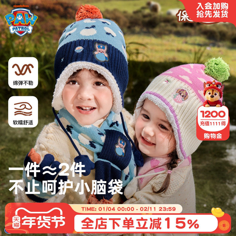 汪汪队儿童帽子冬季宝宝毛绒帽子男童毛线护耳帽女童粉色保暖帽,童装/婴儿装/亲子装,帽子,淘宝优惠券,粉丝福利购,淘宝优惠卷