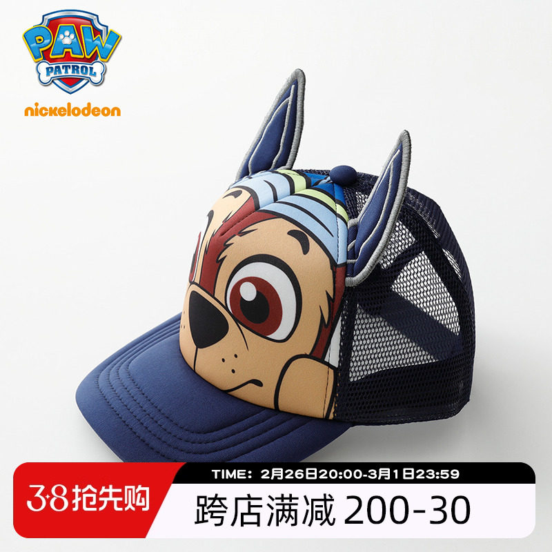 汪汪队儿童防晒帽夏季遮阳帽男童鸭舌帽女童2025新男孩帽子太阳帽