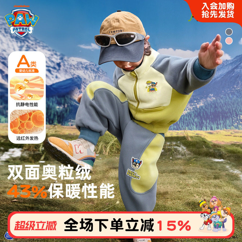 汪汪队男童冬装套装2026新款冬季宝宝男孩加绒加厚保暖儿童运动服