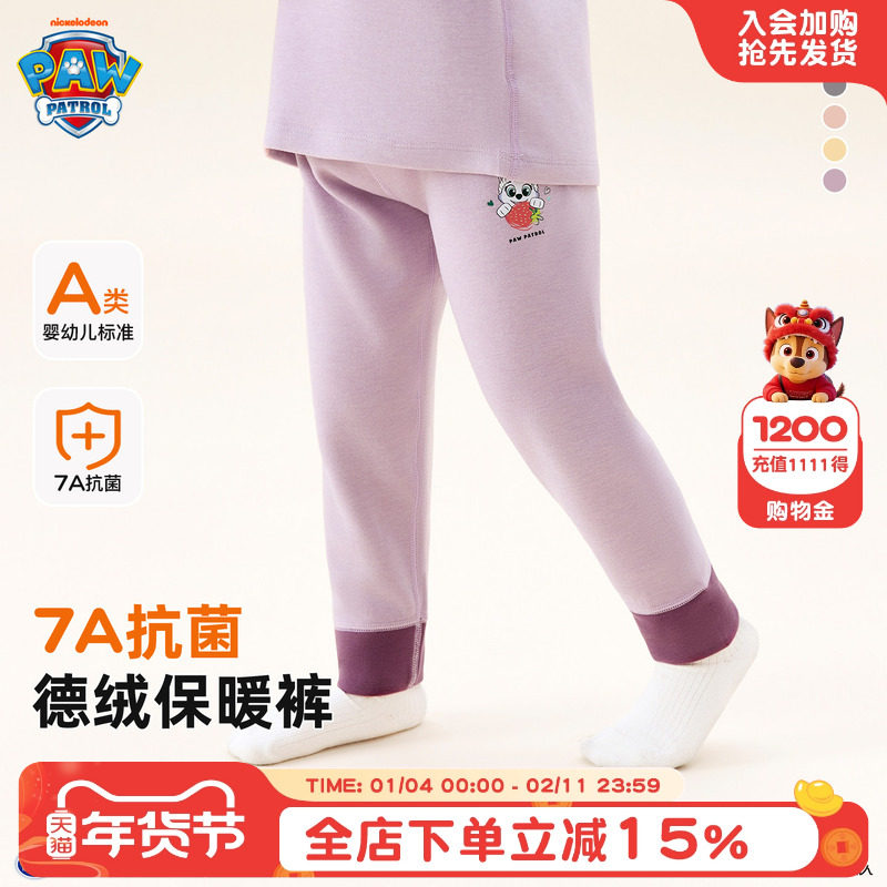汪汪队儿童保暖裤加厚秋裤女童内穿打底裤男童德绒秋冬季睡裤裤子,童装/婴儿装/亲子装,保暖裤,淘宝优惠券,粉丝福利购,淘宝优惠卷