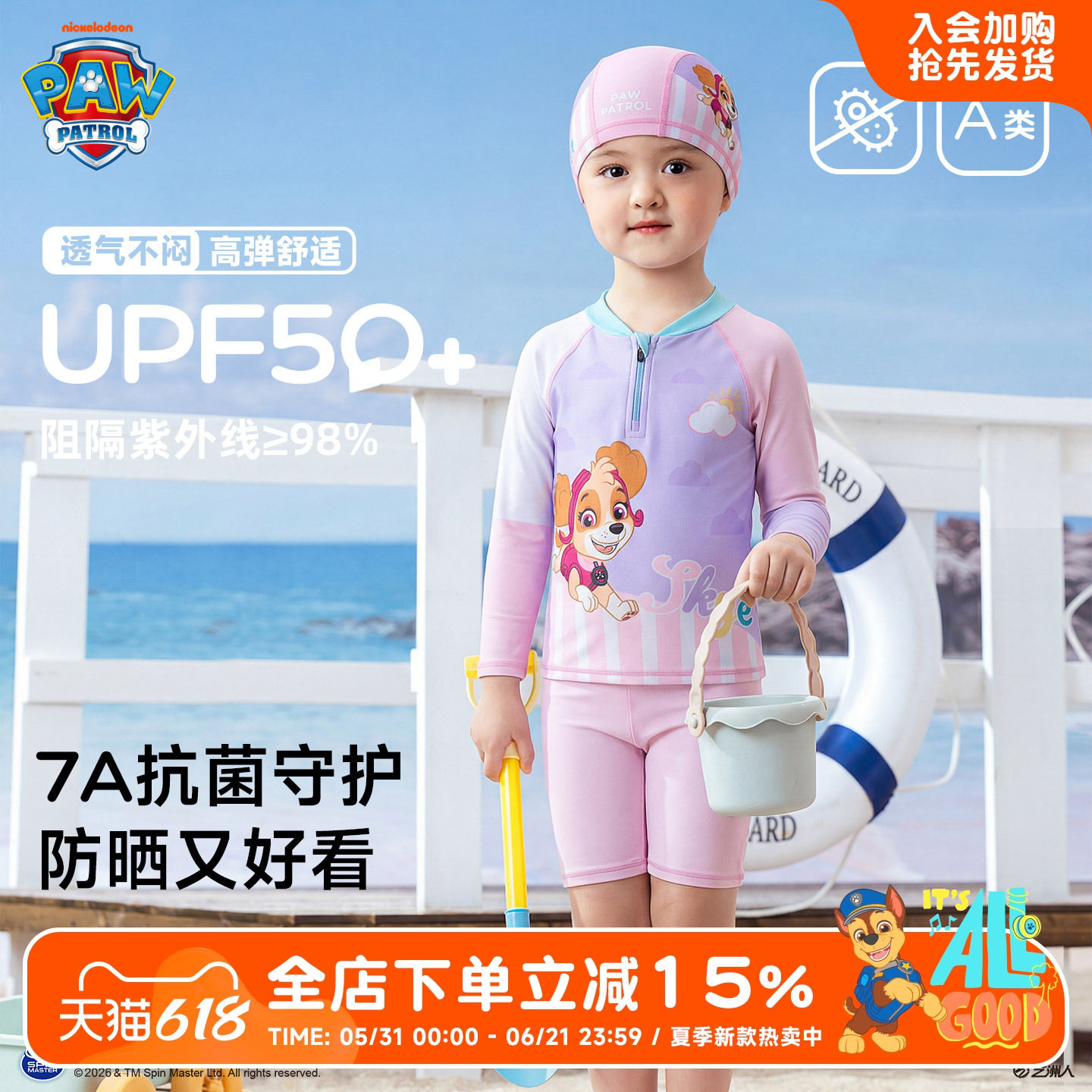 汪汪队女童分体泳衣女宝泳帽套装夏季沙滩海边游泳装备耐氯抗菌