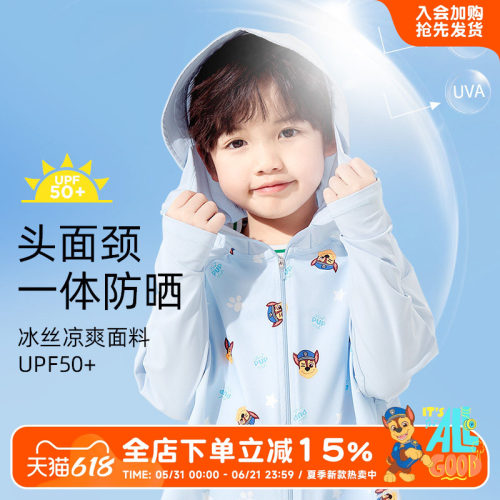 汪汪队儿童防晒衣夏季薄款