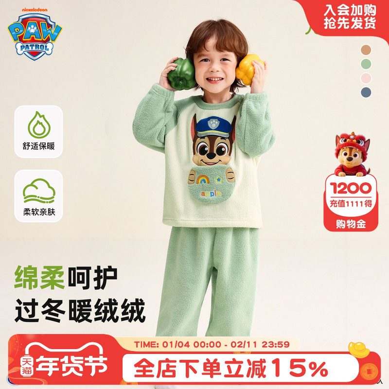 汪汪队男童珊瑚绒睡衣秋冬女宝宝家居服套装儿童加绒居家服男宝宝