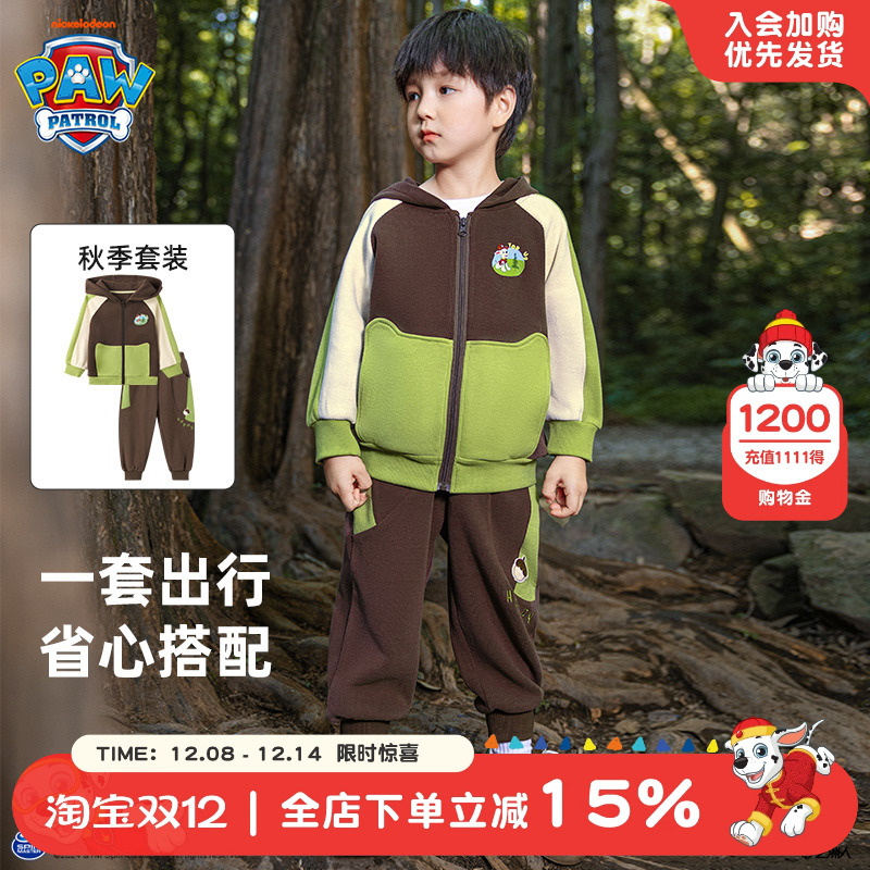 汪汪队男童运动套装春秋款