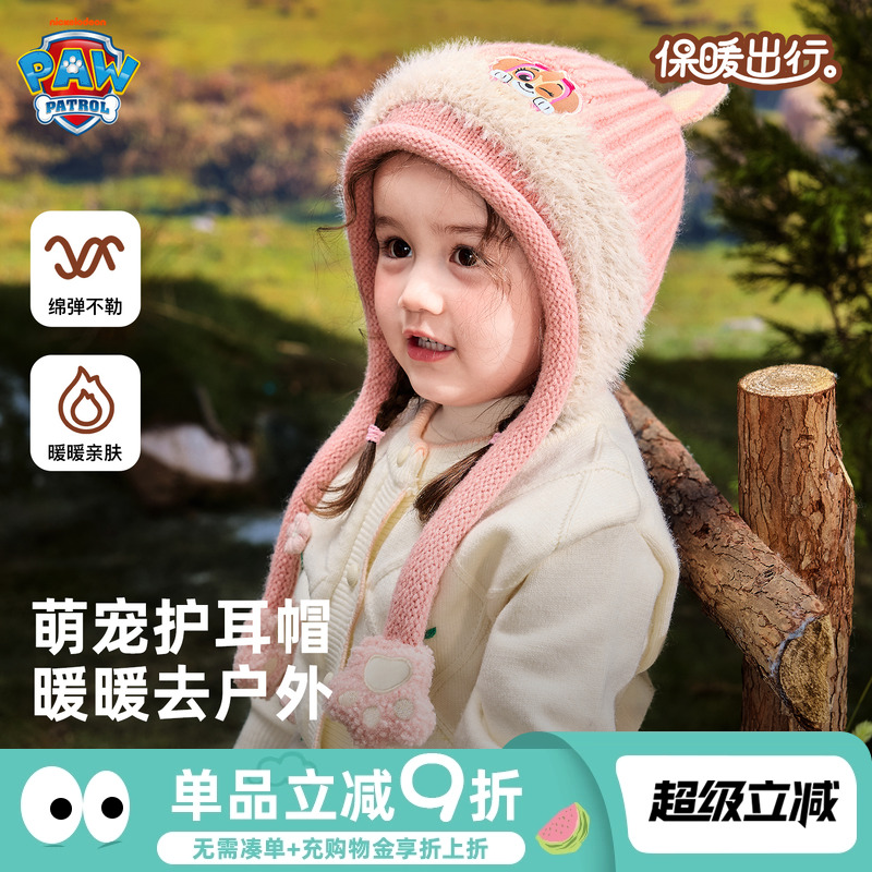 汪汪队女童帽子冬季毛线护耳帽宝宝可爱粉色针织帽2025新款毛绒帽