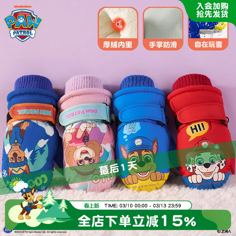 汪汪队儿童保暖手套男童男孩冬天加绒滑雪手套玩雪女童防水骑行
