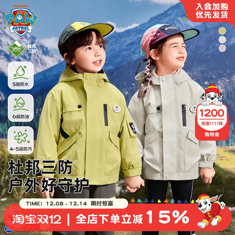 汪汪队儿童冲锋衣类型外套秋季