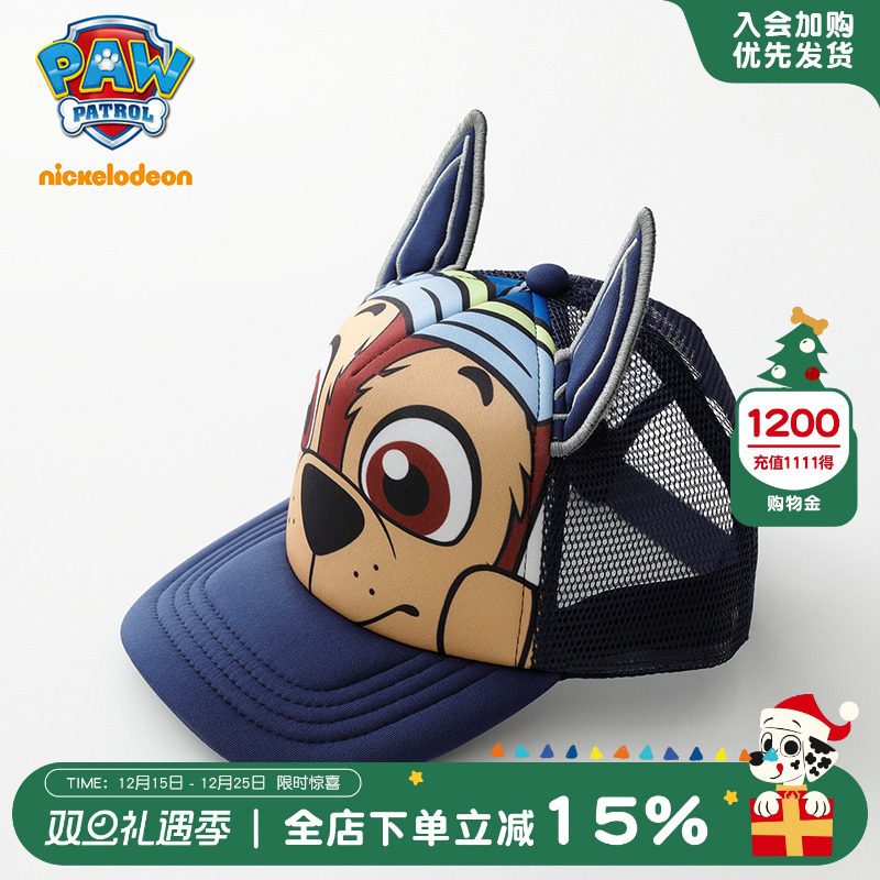 汪汪队儿童防晒帽男女童鸭舌帽