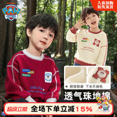 汪汪队男童卫衣春秋儿童2026春季 圆领上衣休闲帅气撞色卫衣潮 新款