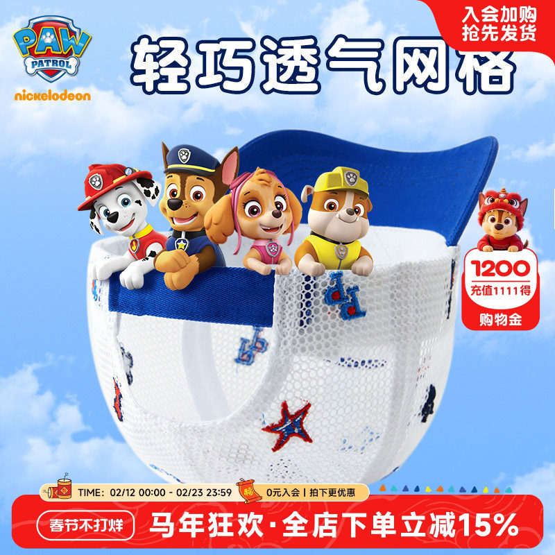 汪汪队儿童太阳帽男童防晒帽男孩棒球帽鸭舌帽宝宝遮阳网眼帽子夏