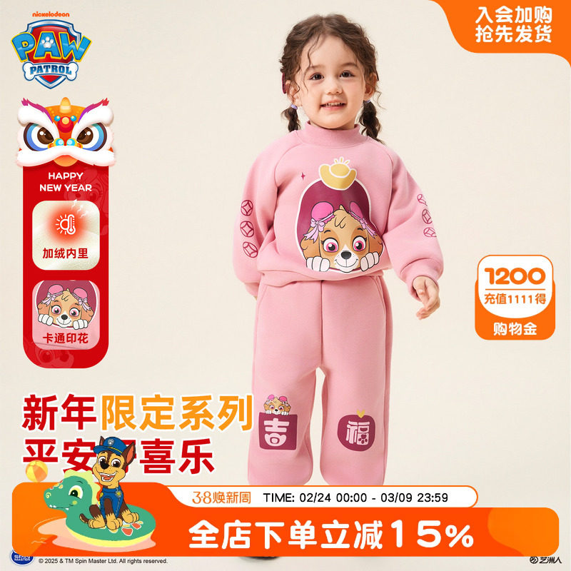 汪汪队新年服红色女童卫衣套装秋冬装2026新加绒加厚儿童运动衣服