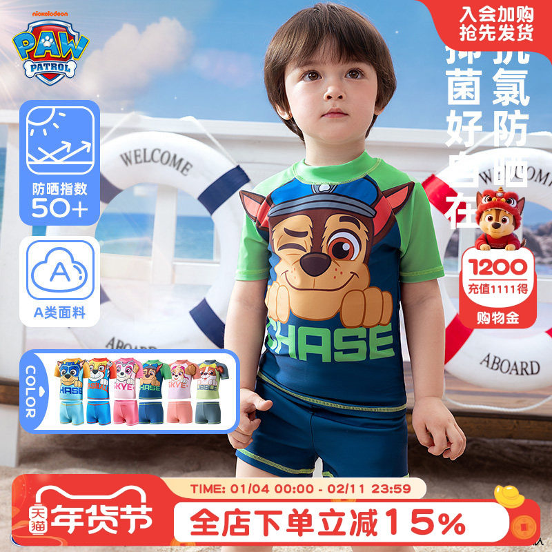 汪汪队男童泳夏季宝宝游泳衣儿童海边沙滩游泳衣女孩分体泳衣套装