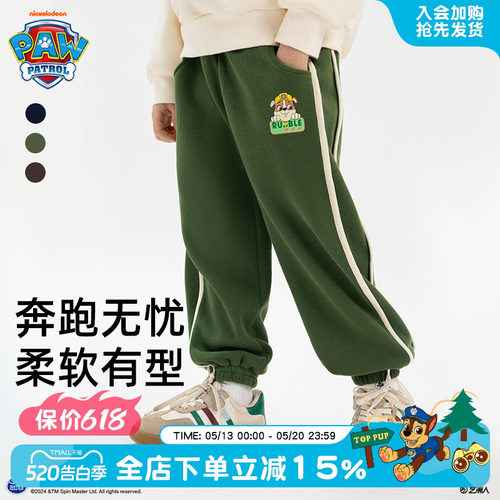 汪汪队男童裤子春秋针织二条杠