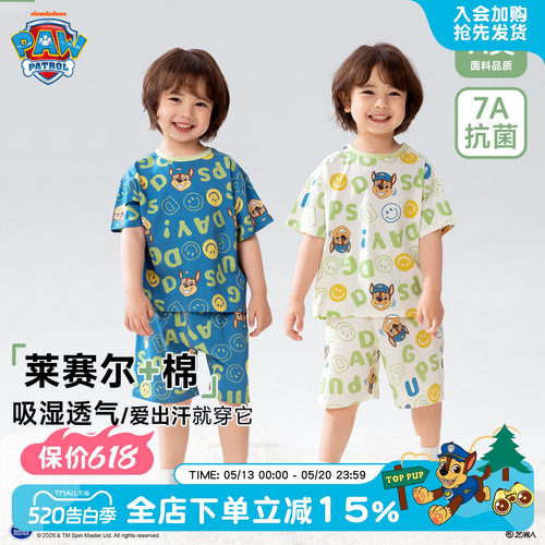 汪汪队夏季男童睡衣7A抗菌