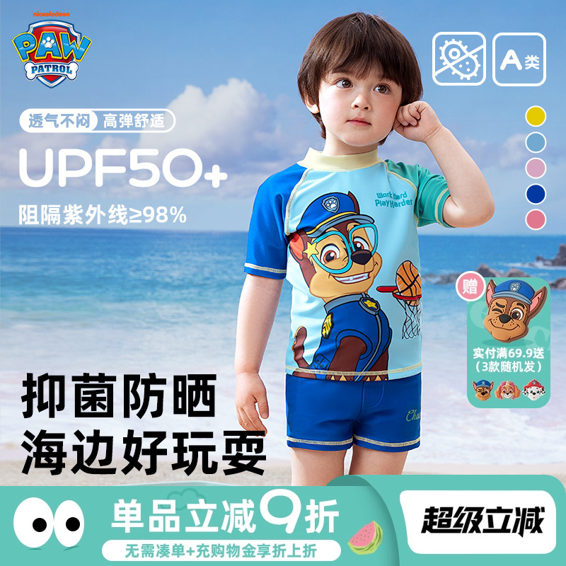 汪汪队儿童夏季泳衣裤