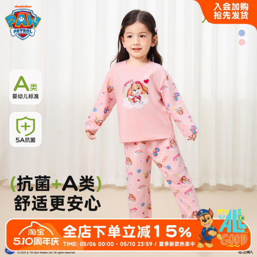 汪汪队男童睡衣春秋长袖家居服