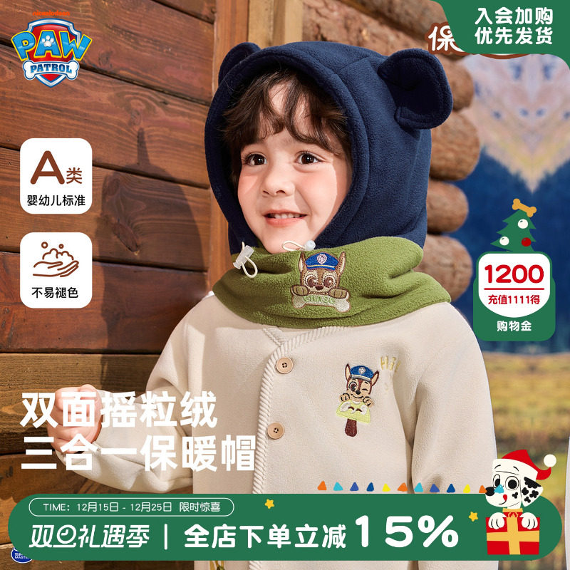 汪汪队儿童加绒帽子男童秋冬保暖围脖一体护耳帽宝宝毛绒加厚脖套