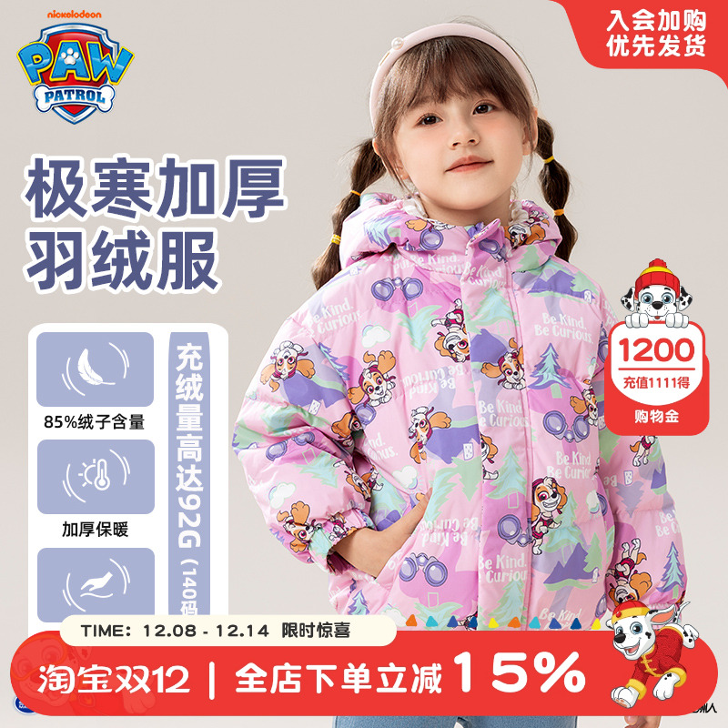 汪汪队儿童冬装羽绒服