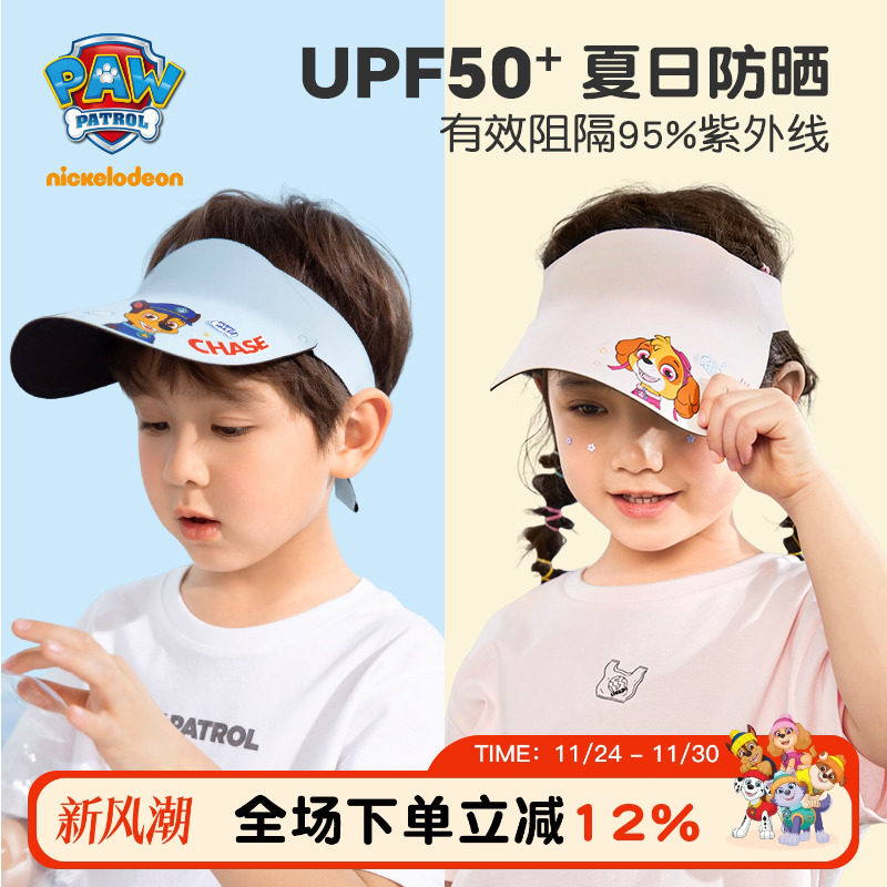 汪汪队帽子儿童防晒帽空顶帽男童遮阳帽女童太阳帽夏季六一礼物