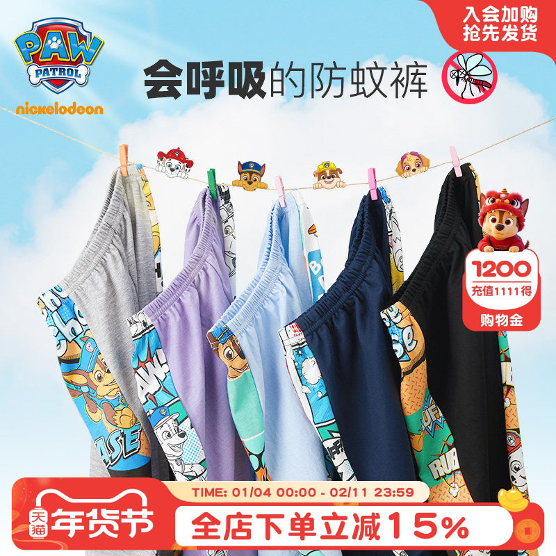 汪汪队男童防蚊裤夏款2025新款儿童运动裤夏季男宝宝男孩休闲卫裤