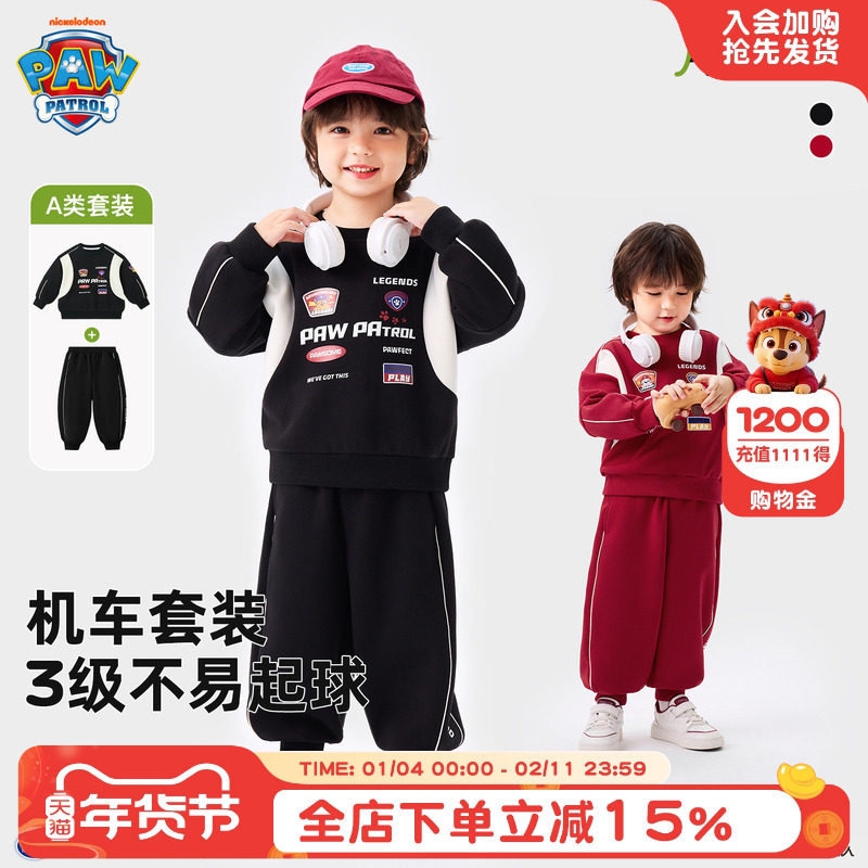 汪汪队男童春装套装春秋2026新款时髦春季儿童运动服宝宝男孩衣服,童装/婴儿装/亲子装,套装,淘宝优惠券,粉丝福利购,淘宝优惠卷