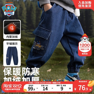 汪汪队男童加绒牛仔裤秋冬款