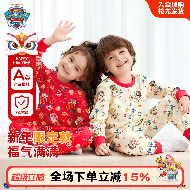汪汪队新年服男童红色秋衣秋裤秋冬纯棉儿童保暖内衣套装宝宝睡衣