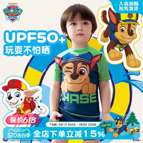 汪汪队儿童夏季泳衣裤套装