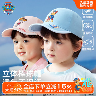 汪汪队儿童帽子宝宝遮阳帽男童棒球帽户外女童鸭舌帽夏款2026新款