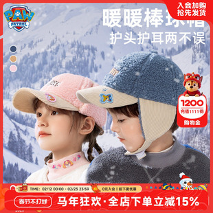 汪汪队儿童帽子秋冬男童鸭舌帽护耳女童加绒帽子棒球帽2024冬季新