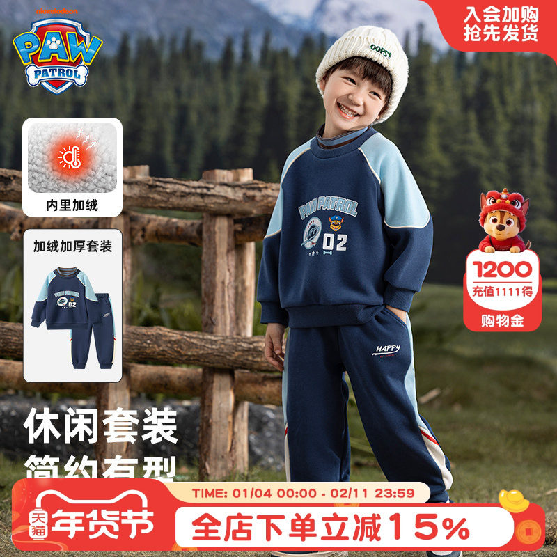 汪汪队男童加绒卫衣套装秋冬款2025新款冬装男孩厚冬季儿童运动服