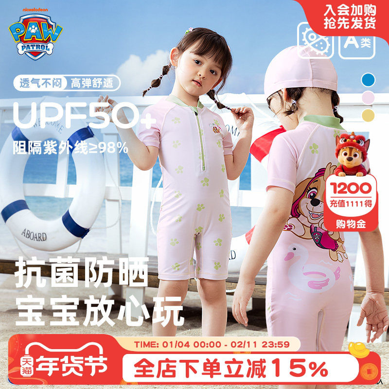 汪汪队女童泳衣夏季防紫外线连体短袖泳衣裤儿童沙滩海边游泳装备,童装/婴儿装/亲子装,泳衣裤,淘宝优惠券,粉丝福利购,淘宝优惠卷