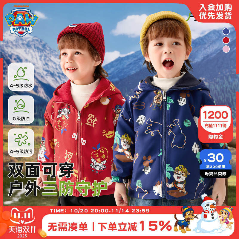 汪汪队儿童冲锋衣类型外套秋冬
