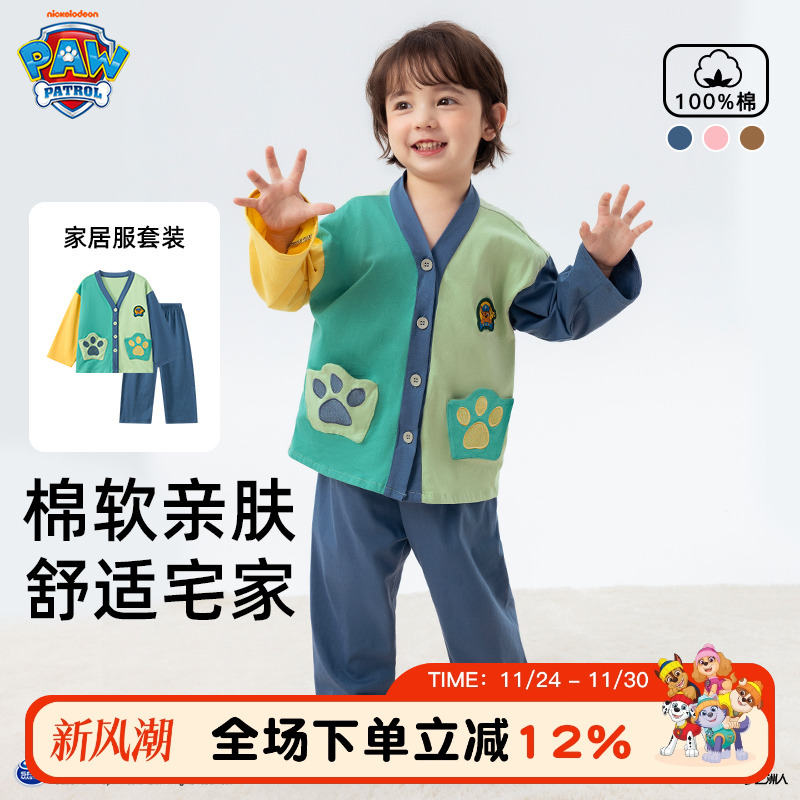 汪汪队纯棉儿童家居服套装春秋