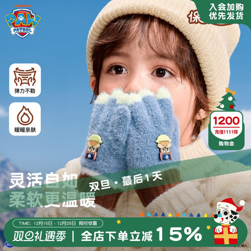 汪汪队儿童五指手套宝宝冬季加绒