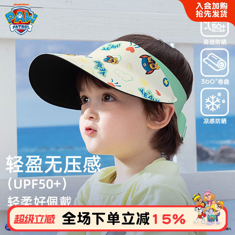 汪汪队儿童空顶防晒帽宝宝遮阳帽户外鸭舌沙滩帽子防紫外线夏款