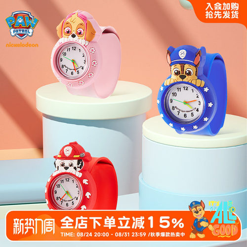汪汪拍拍卡通儿童手表