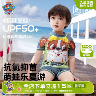 分体泳衣套装 汪汪队男童泳衣男孩2026新款 海边儿童游泳衣女孩夏季