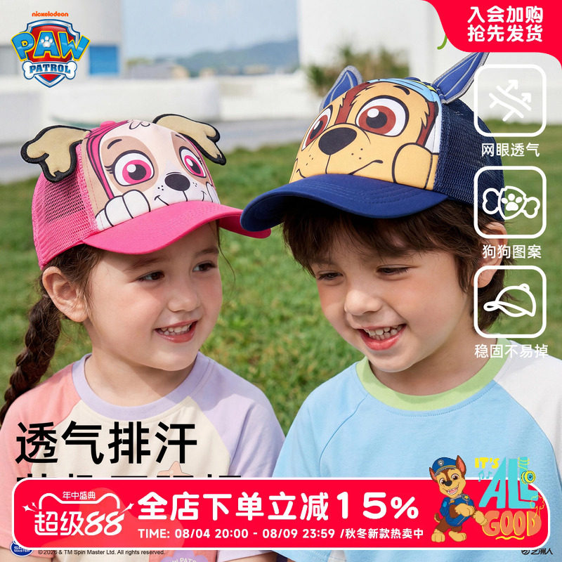 汪汪队儿童防晒帽男女童鸭舌帽