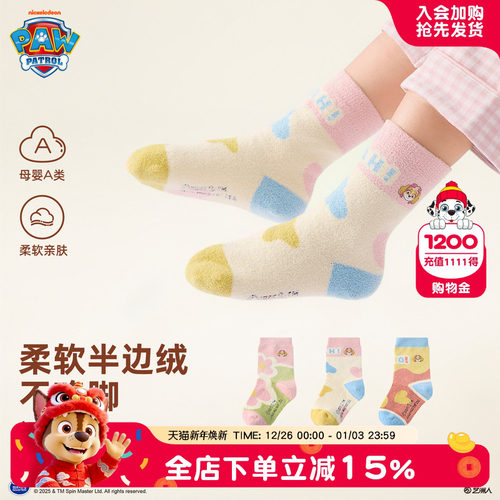 汪汪队儿童袜子秋冬宝宝半边绒