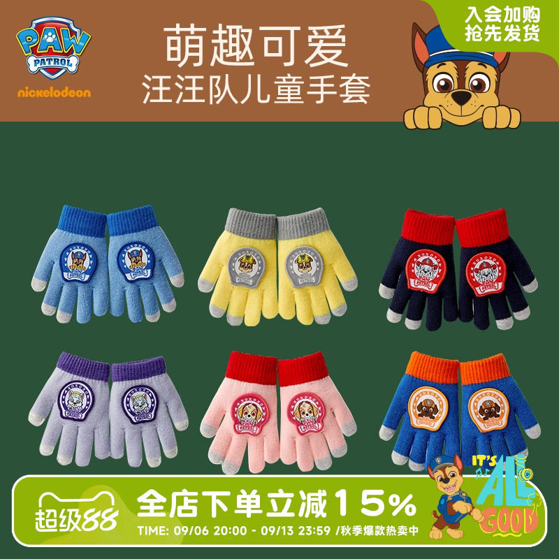 汪汪队儿童手套男孩冬季五指