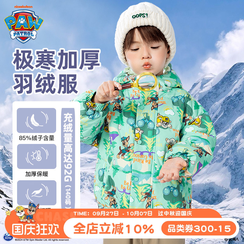 汪汪队男童加厚羽绒服