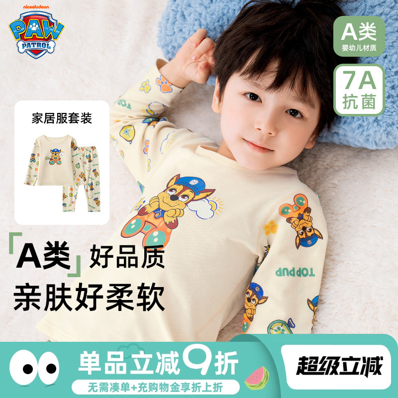 汪汪队A类7A抗菌儿童内衣套装