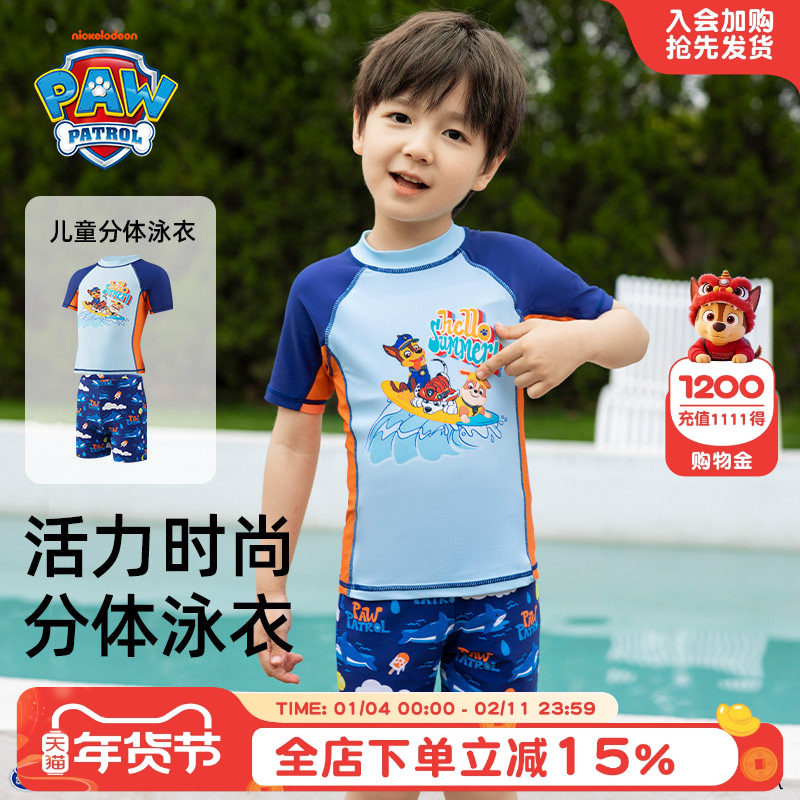 男童泳衣男孩2024新款儿童分体连体游泳衣海边沙滩裤男宝宝泳衣裤,童装/婴儿装/亲子装,泳衣裤,淘宝优惠券,粉丝福利购,淘宝优惠卷